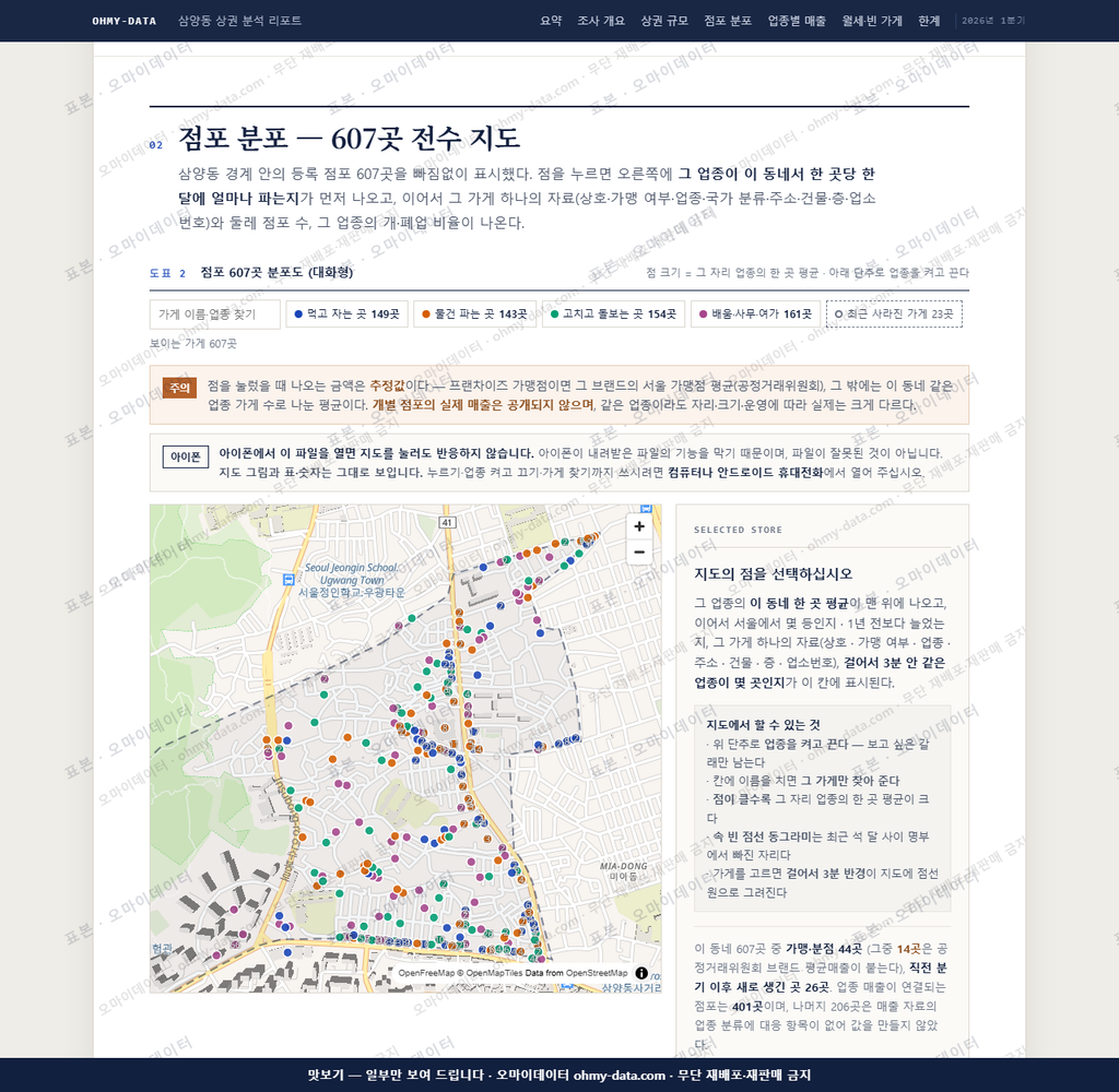 삼양동 삼양동_맛보기2.png