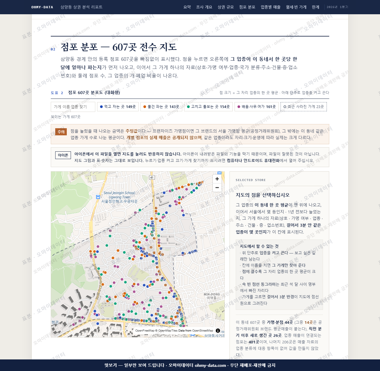 삼양동 삼양동_맛보기2.png