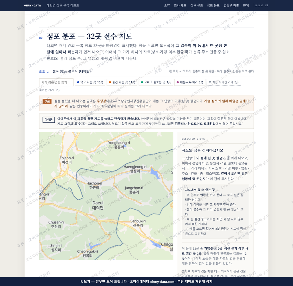 대의면 대의면_맛보기2.png