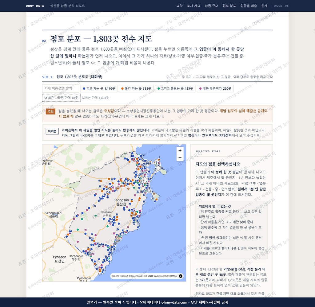 성산읍 성산읍_맛보기2.png