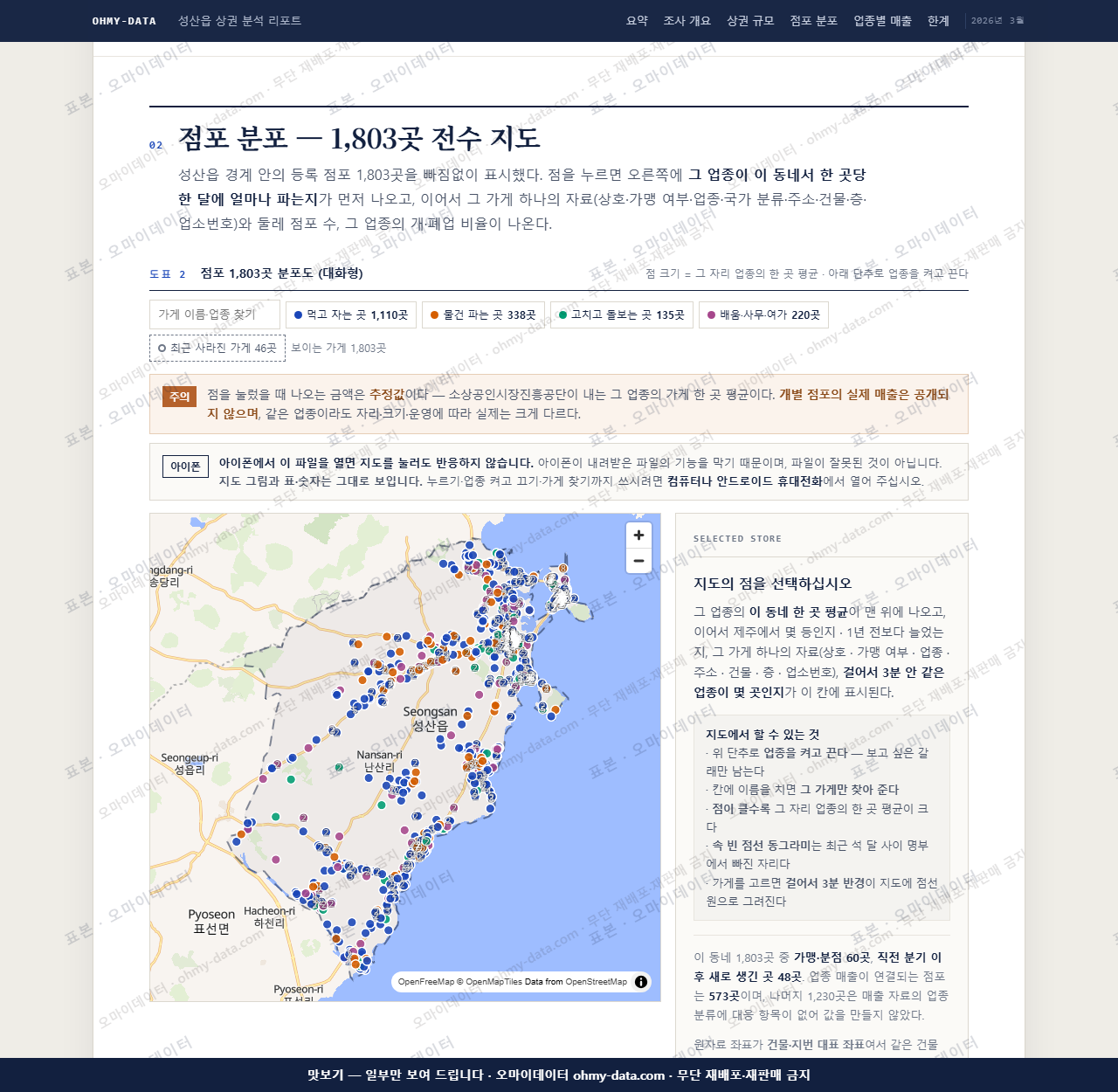 성산읍 성산읍_맛보기2.png