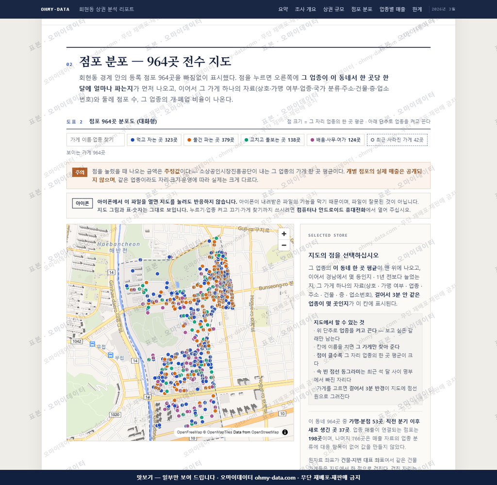 회현동 회현동_맛보기2.png