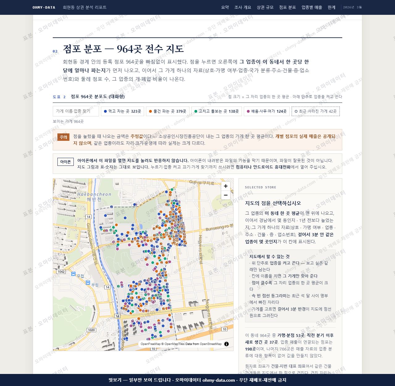 회현동 회현동_맛보기2.png