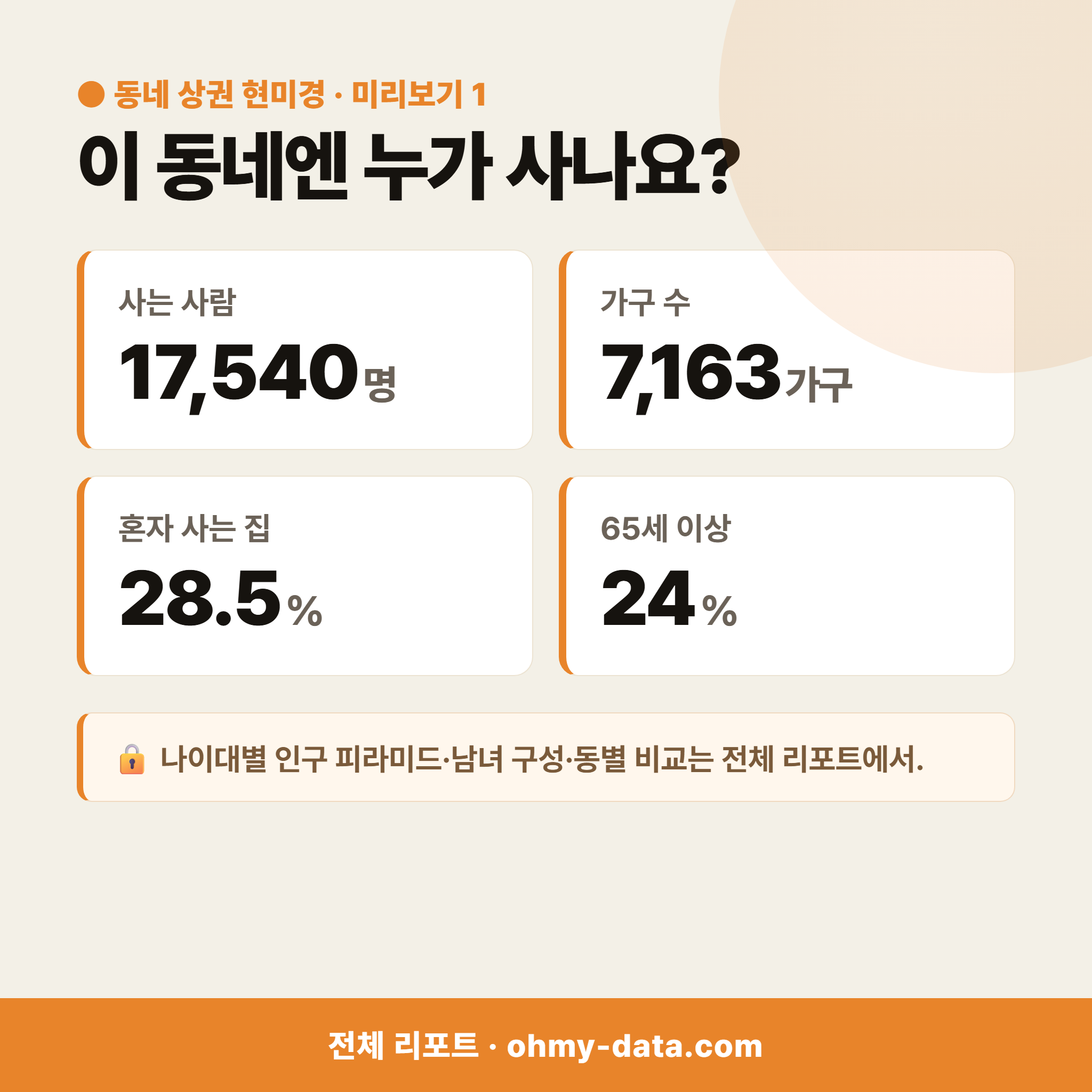 내유동 내유동_맛보기_2.png