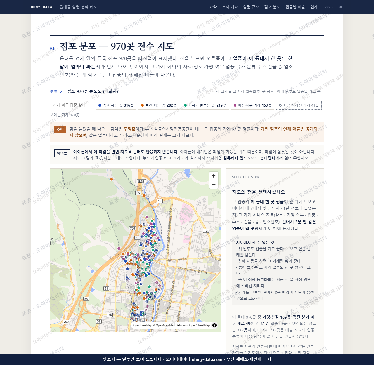 읍내동 읍내동_맛보기2.png