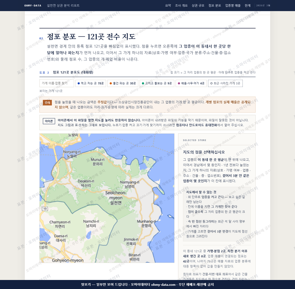 설천면 설천면_맛보기2.png