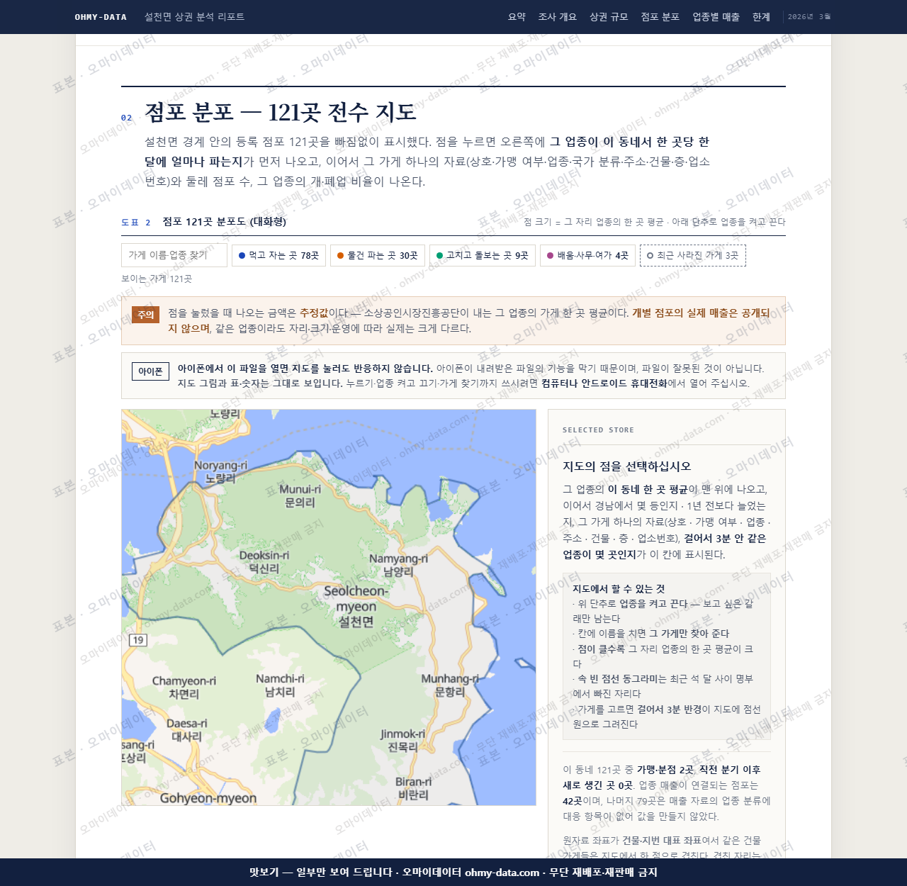 설천면 설천면_맛보기2.png