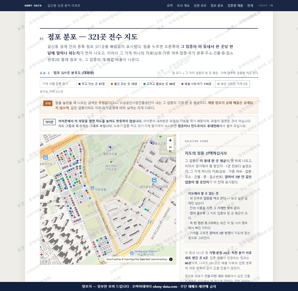 갈산동 갈산동_맛보기2.png