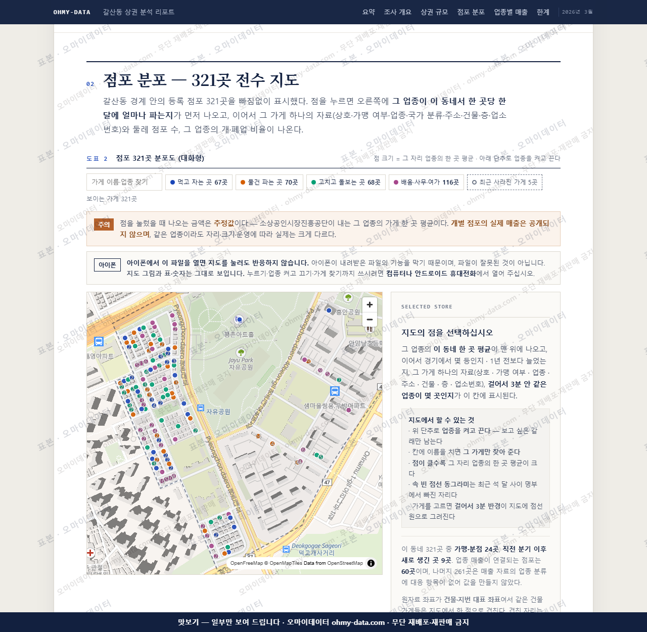 갈산동 갈산동_맛보기2.png