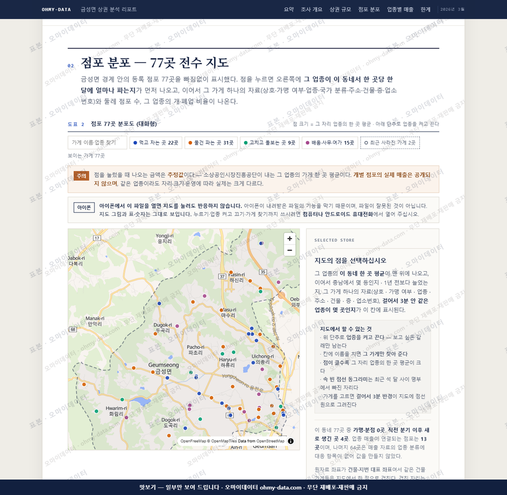 금성면 금성면_맛보기2.png