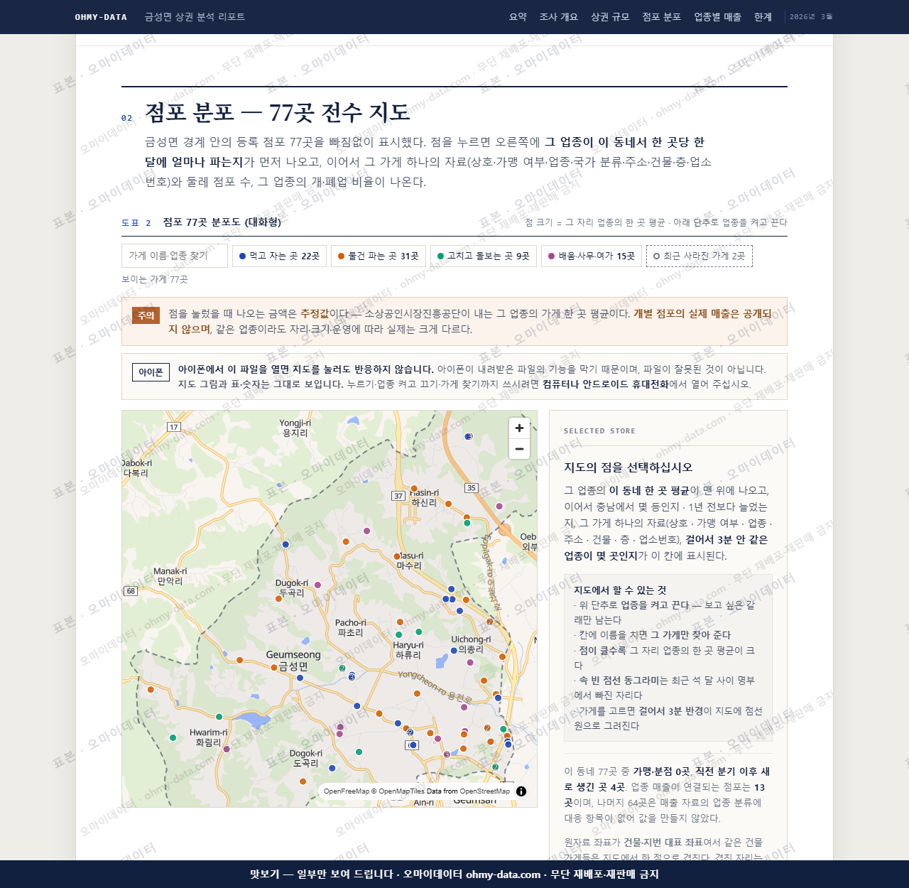 금성면 금성면_맛보기2.png
