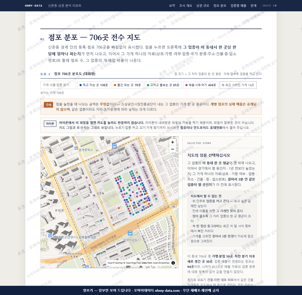 신촌동 신촌동_맛보기2.png