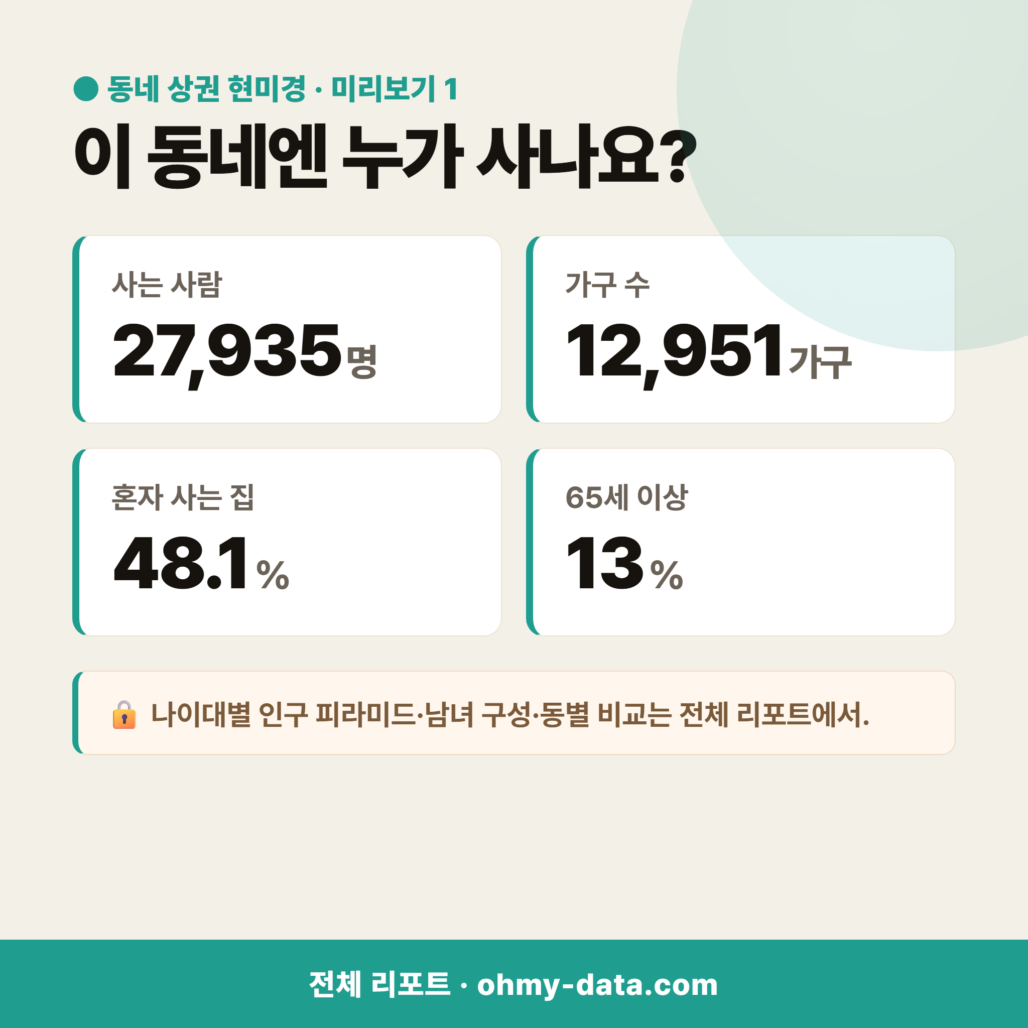 율전동 율전동_맛보기_2.png