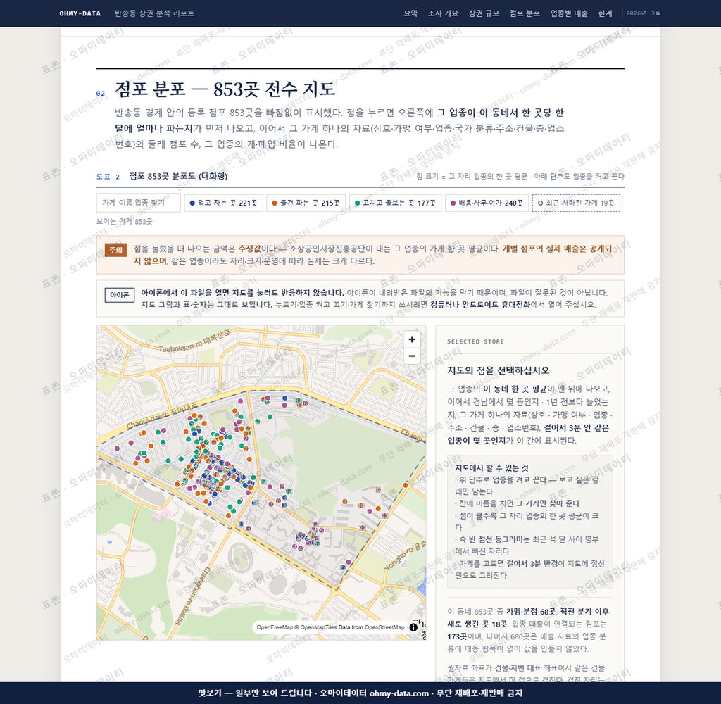 반송동 반송동_맛보기2.png