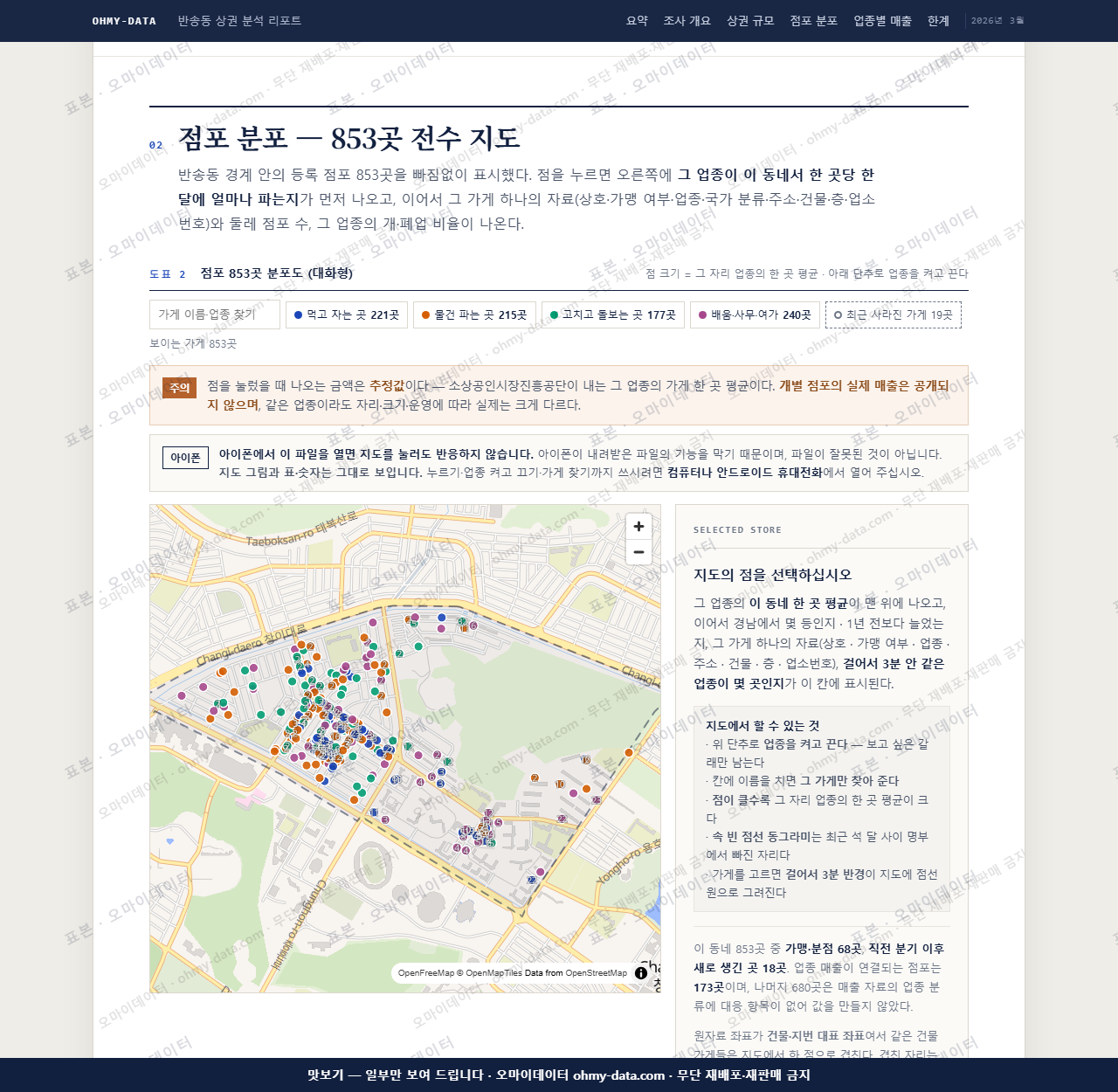 반송동 반송동_맛보기2.png