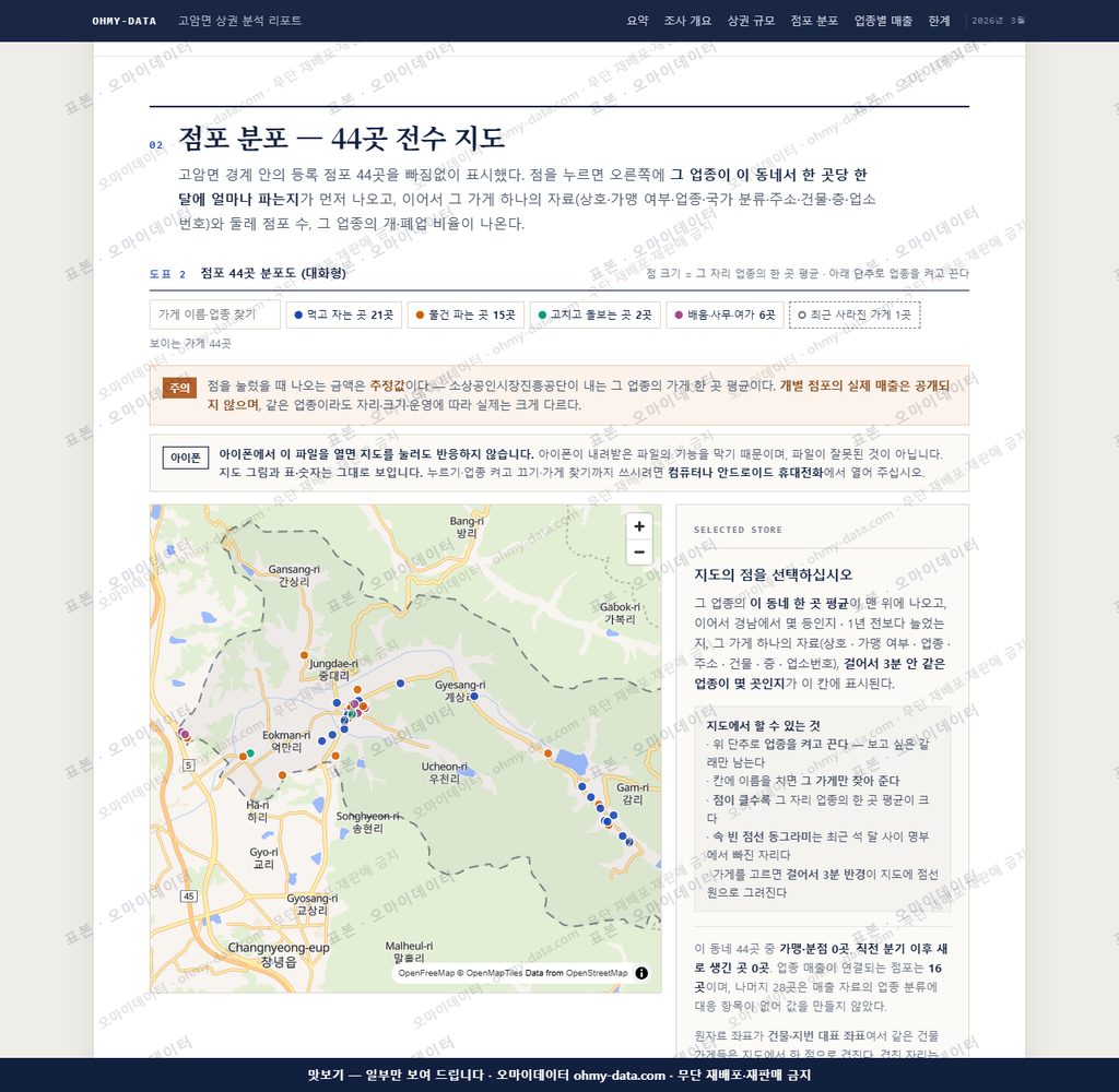 고암면 고암면_맛보기2.png