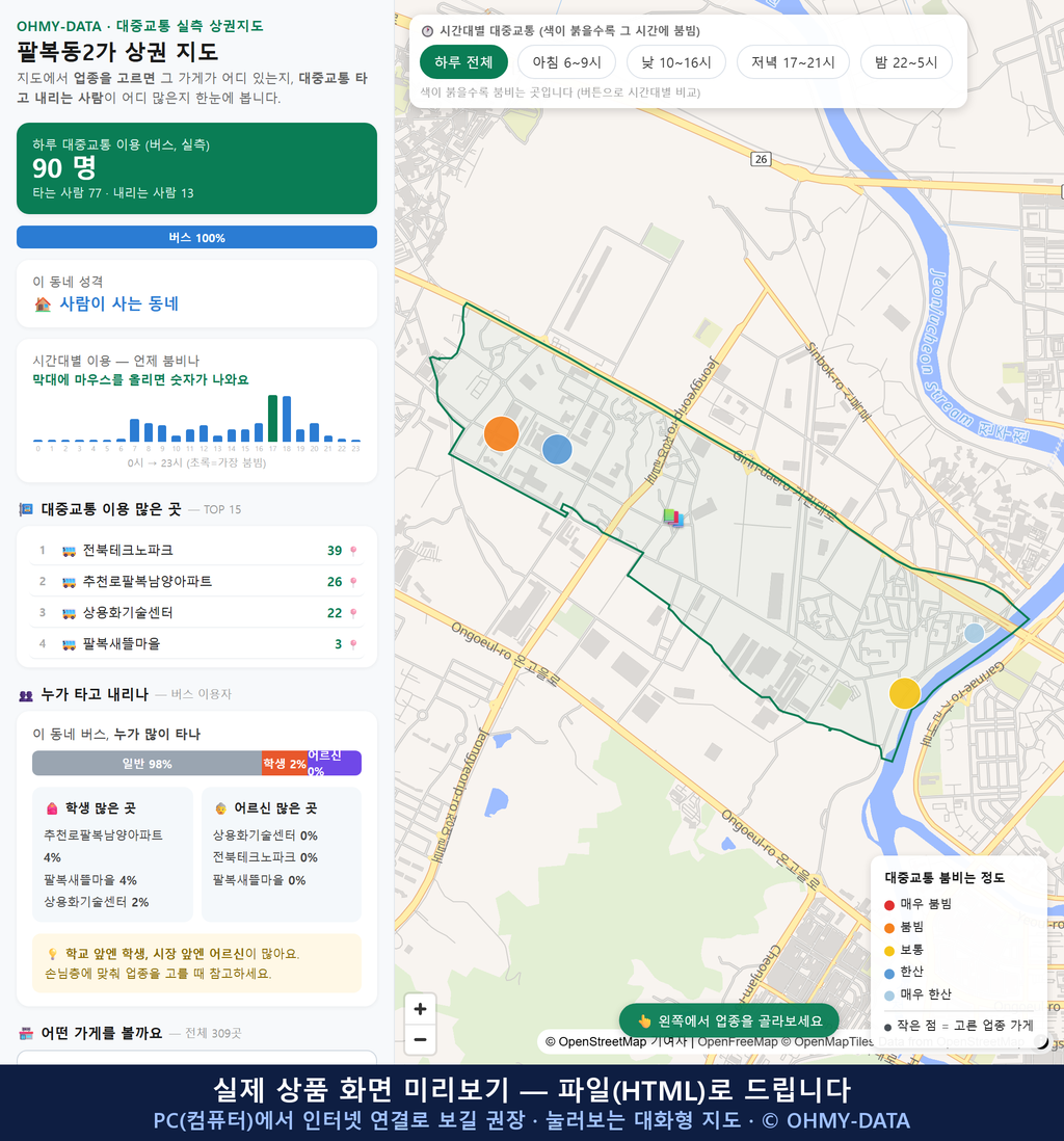 인터랙티브 지도 미리보기(실제 상품은 클릭형 HTML)