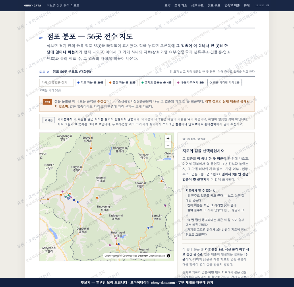 석보면 석보면_맛보기2.png