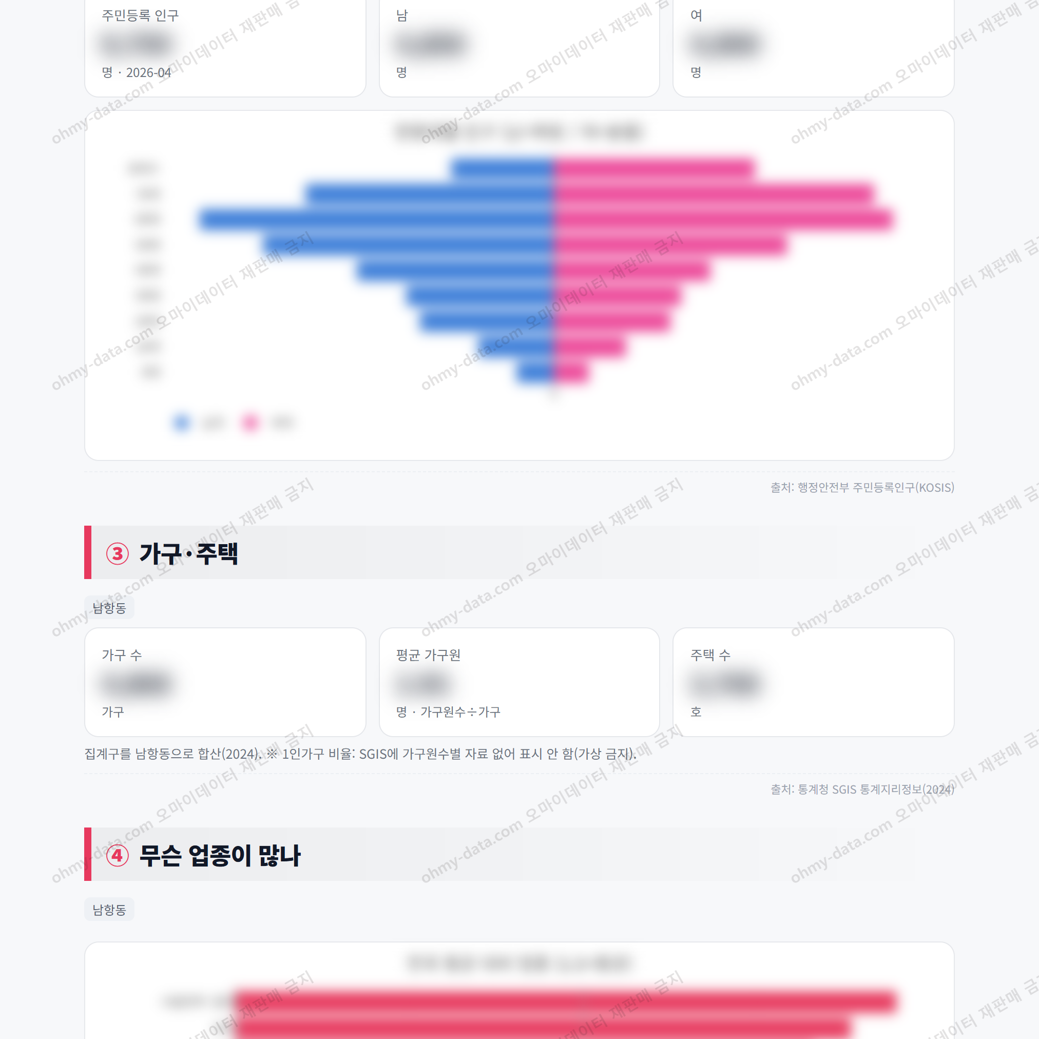남항동 남항동_맛보기_2.png