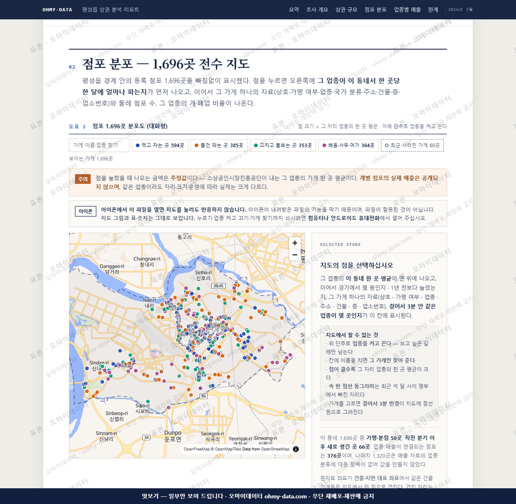 팽성읍 팽성읍_맛보기2.png