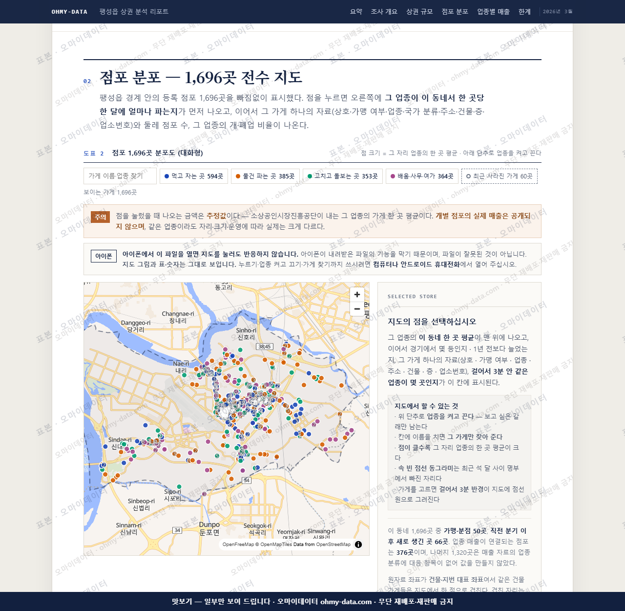 팽성읍 팽성읍_맛보기2.png