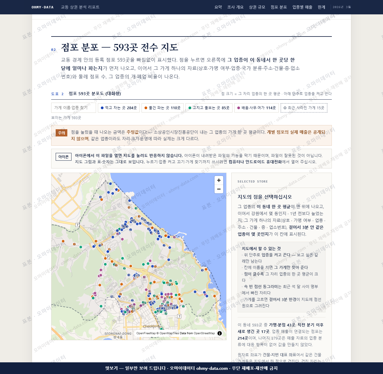교동 교동_맛보기2.png