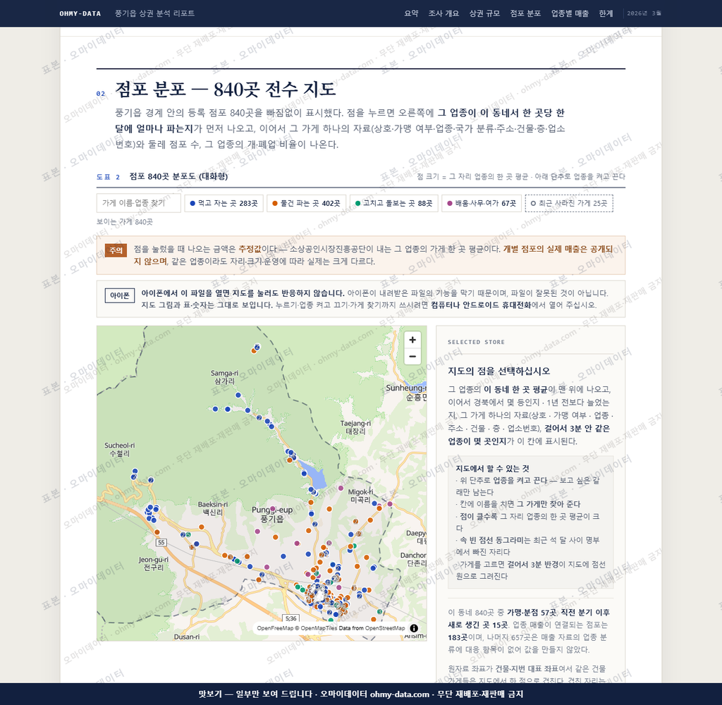 풍기읍 풍기읍_맛보기2.png