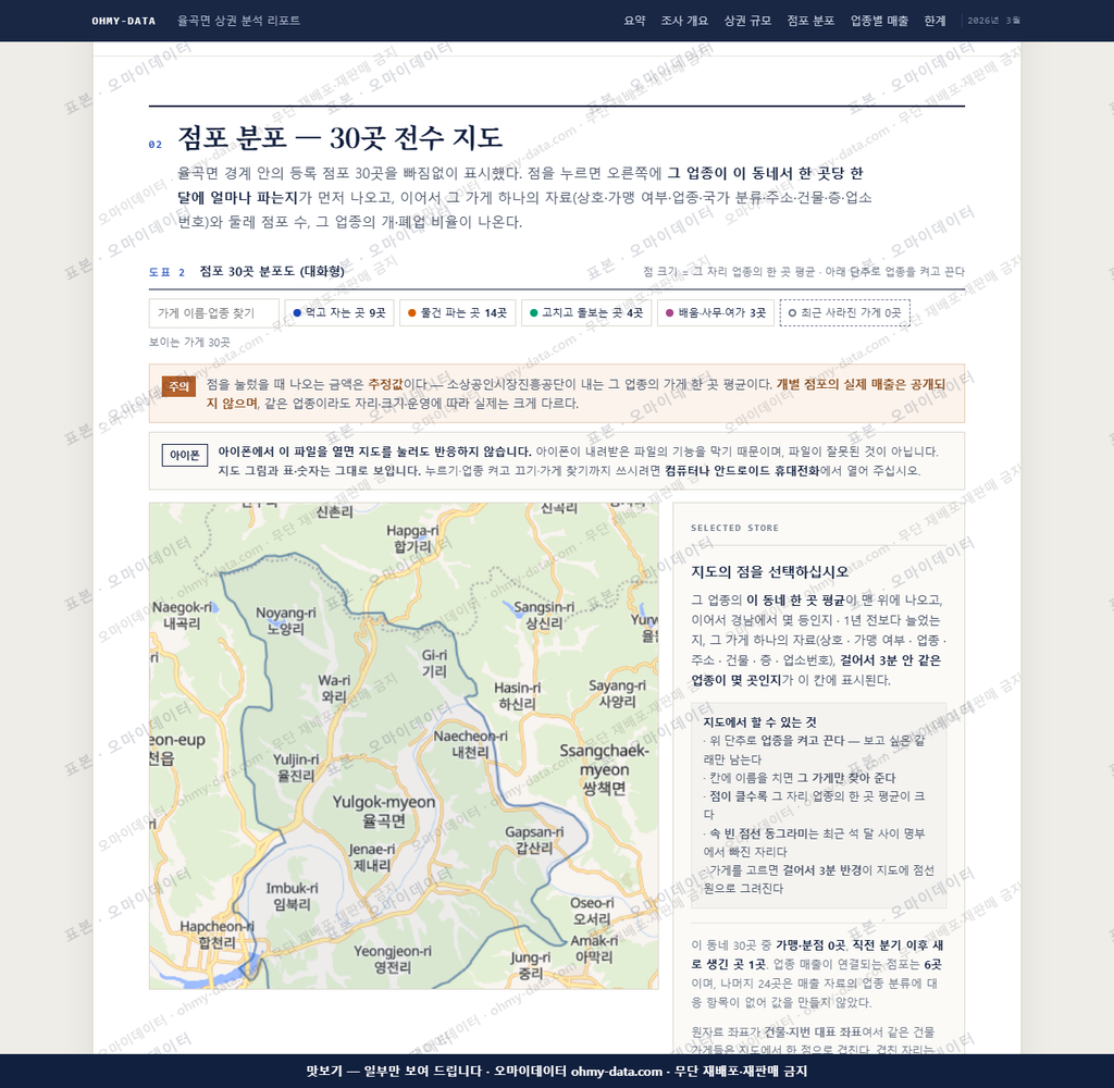 율곡면 율곡면_맛보기2.png