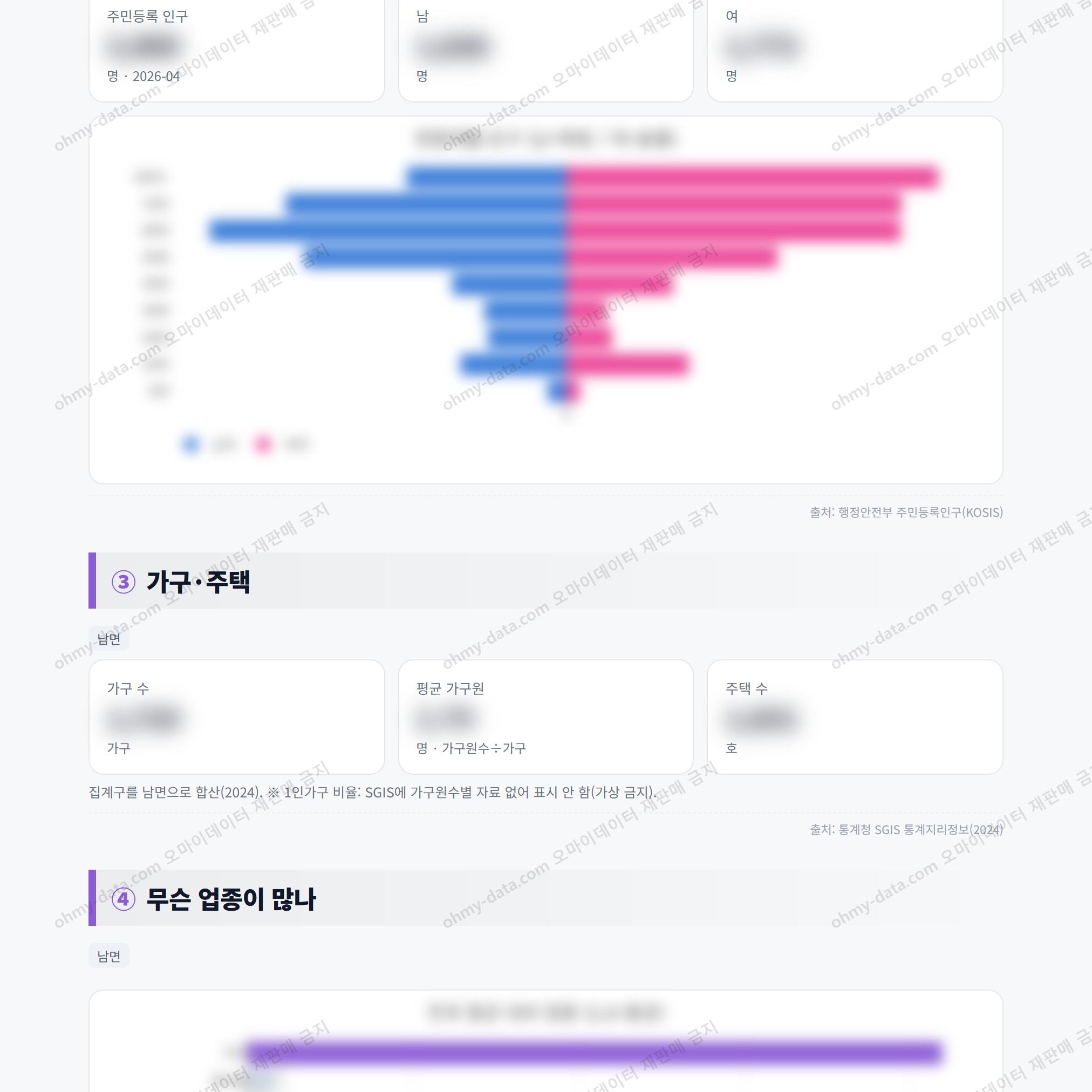 남면 남면_맛보기_2.png