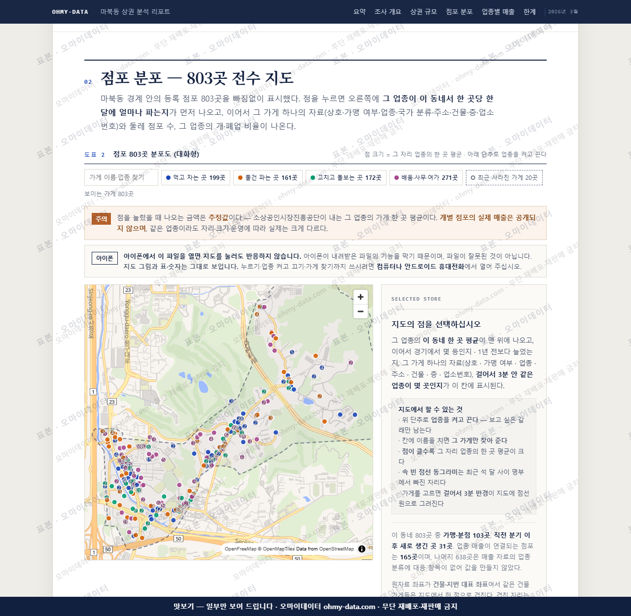 마북동 마북동_맛보기2.png