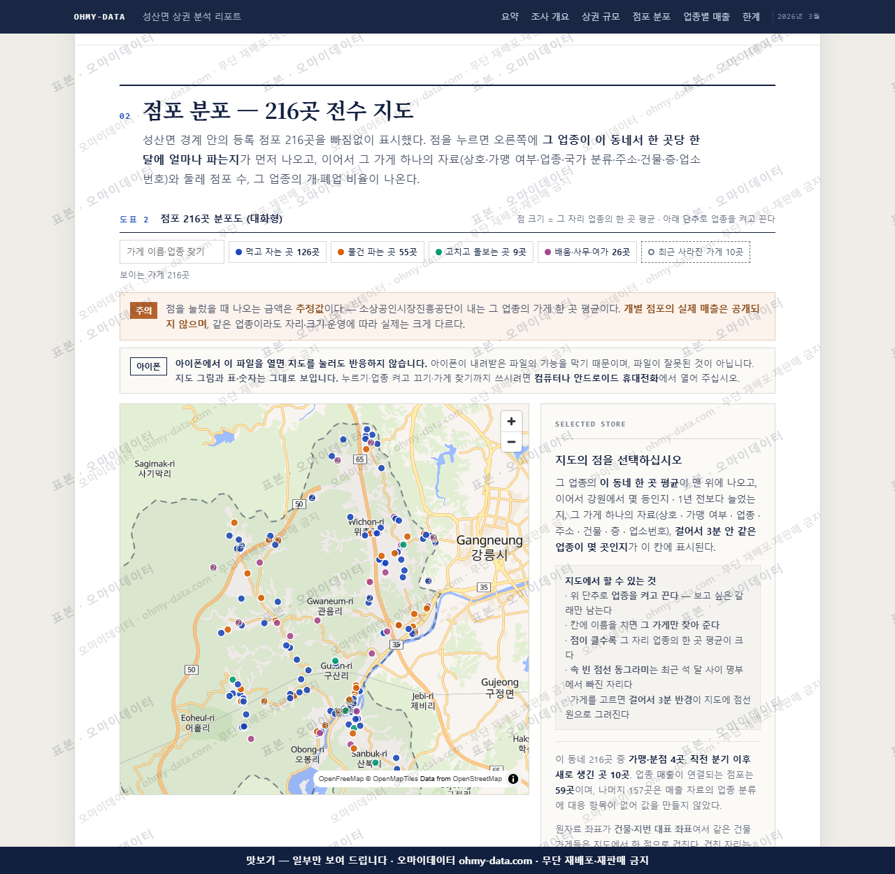 성산면 성산면_맛보기2.png