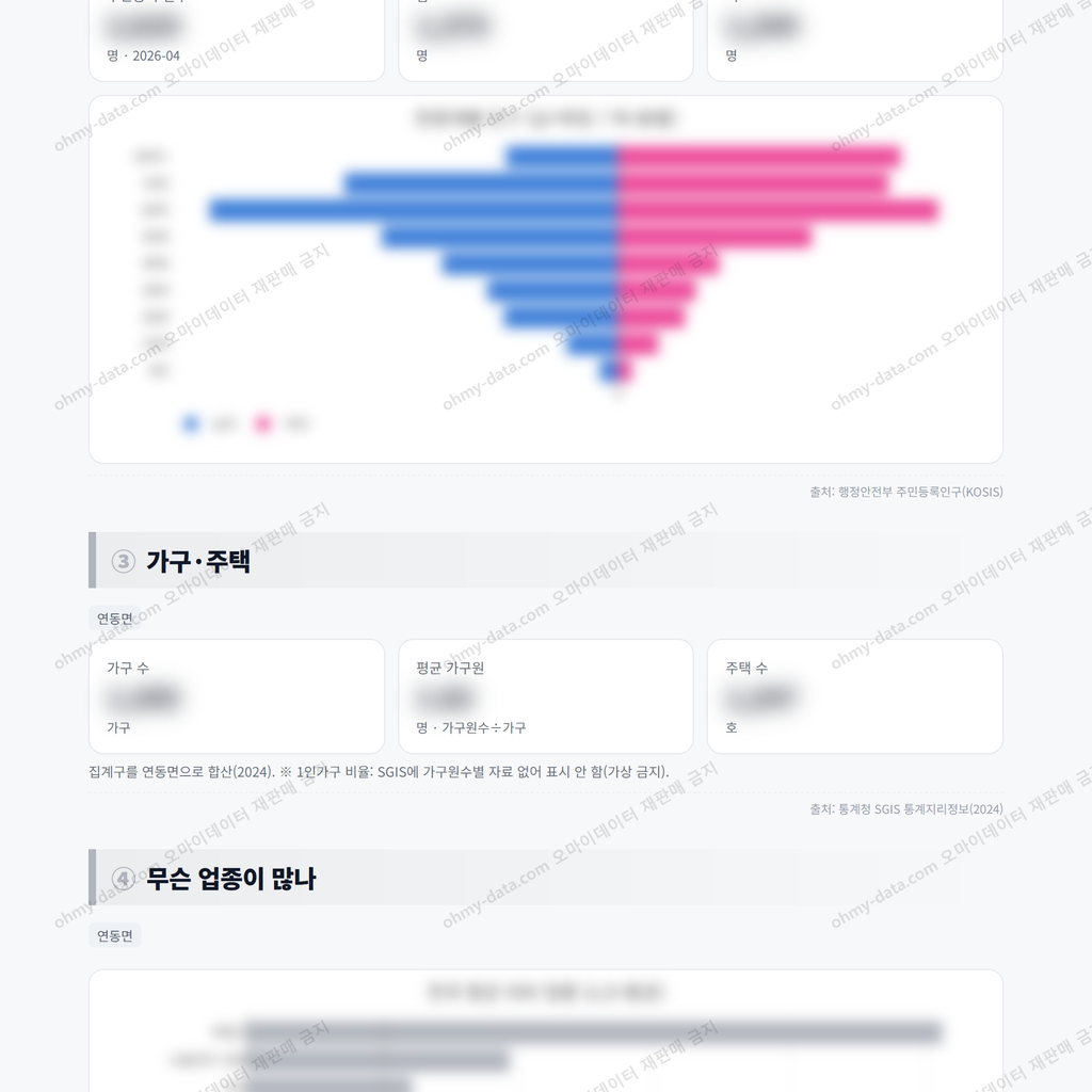 연동면 연동면_맛보기_2.png