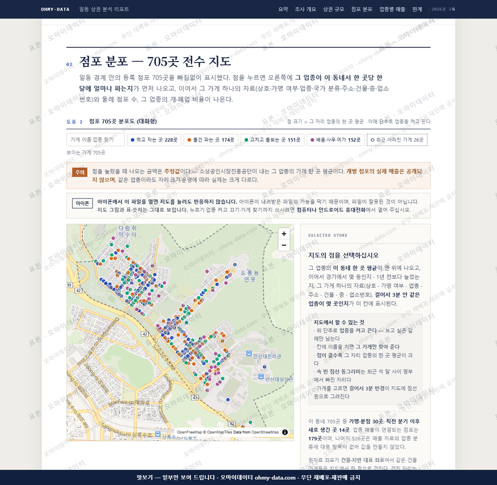 일동 일동_맛보기2.png