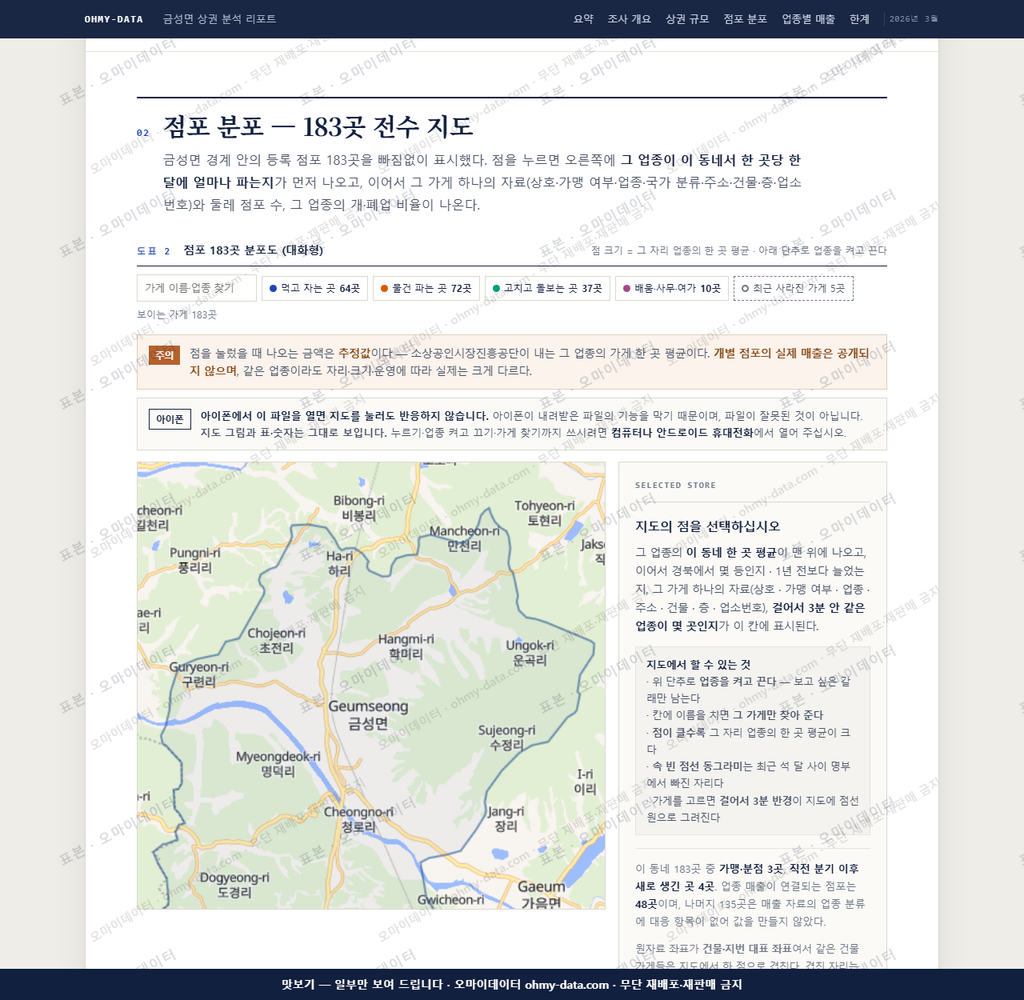 금성면 금성면_맛보기2.png