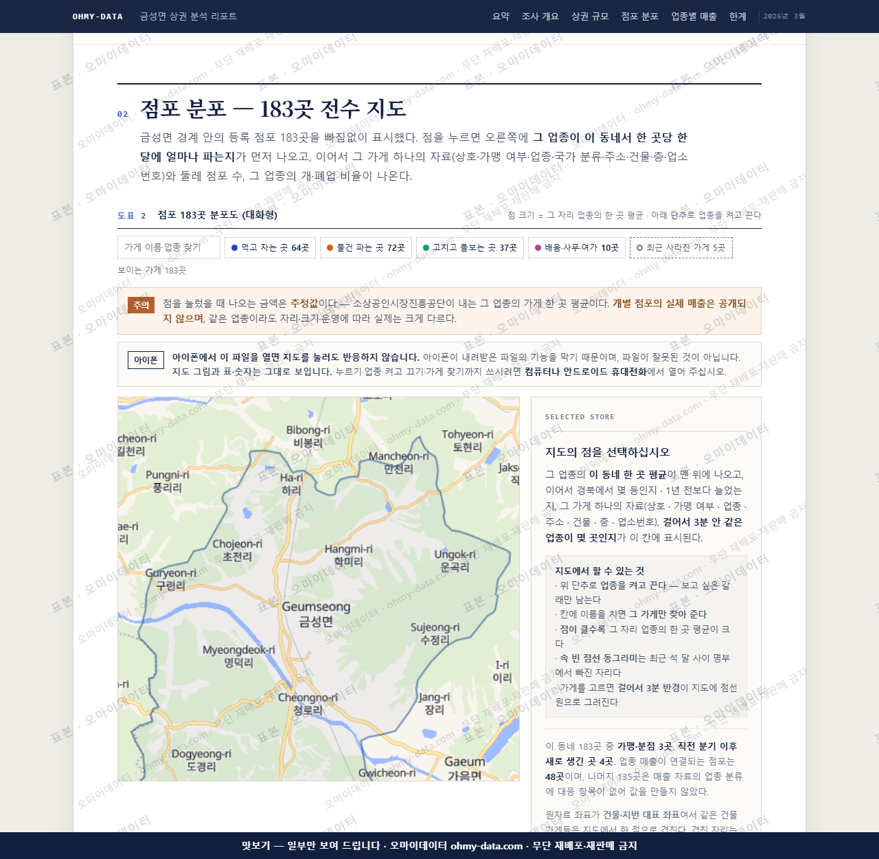 금성면 금성면_맛보기2.png