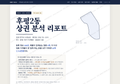 후평2동 후평2동_표지.png