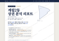 계림2동 계림2동_표지.png
