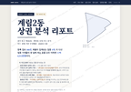 계림2동 계림2동_표지.png