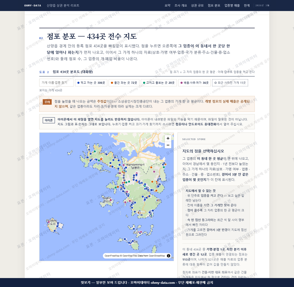 산양읍 산양읍_맛보기2.png