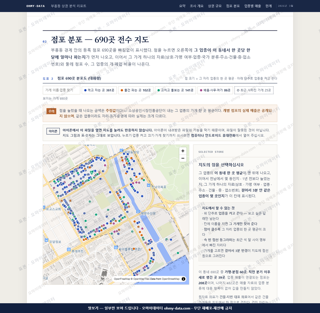 부흥동 부흥동_맛보기2.png