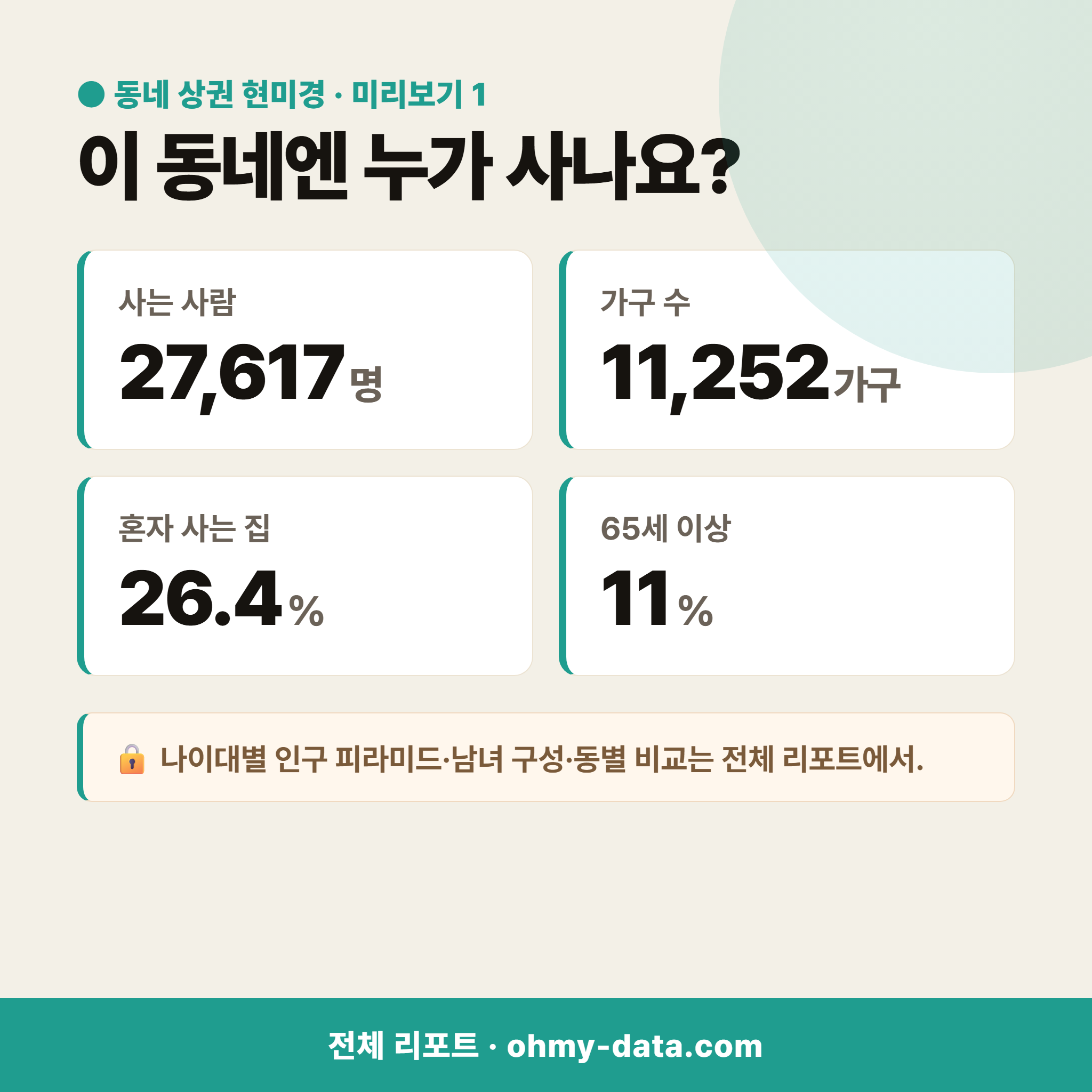 하동 하동_맛보기_2.png