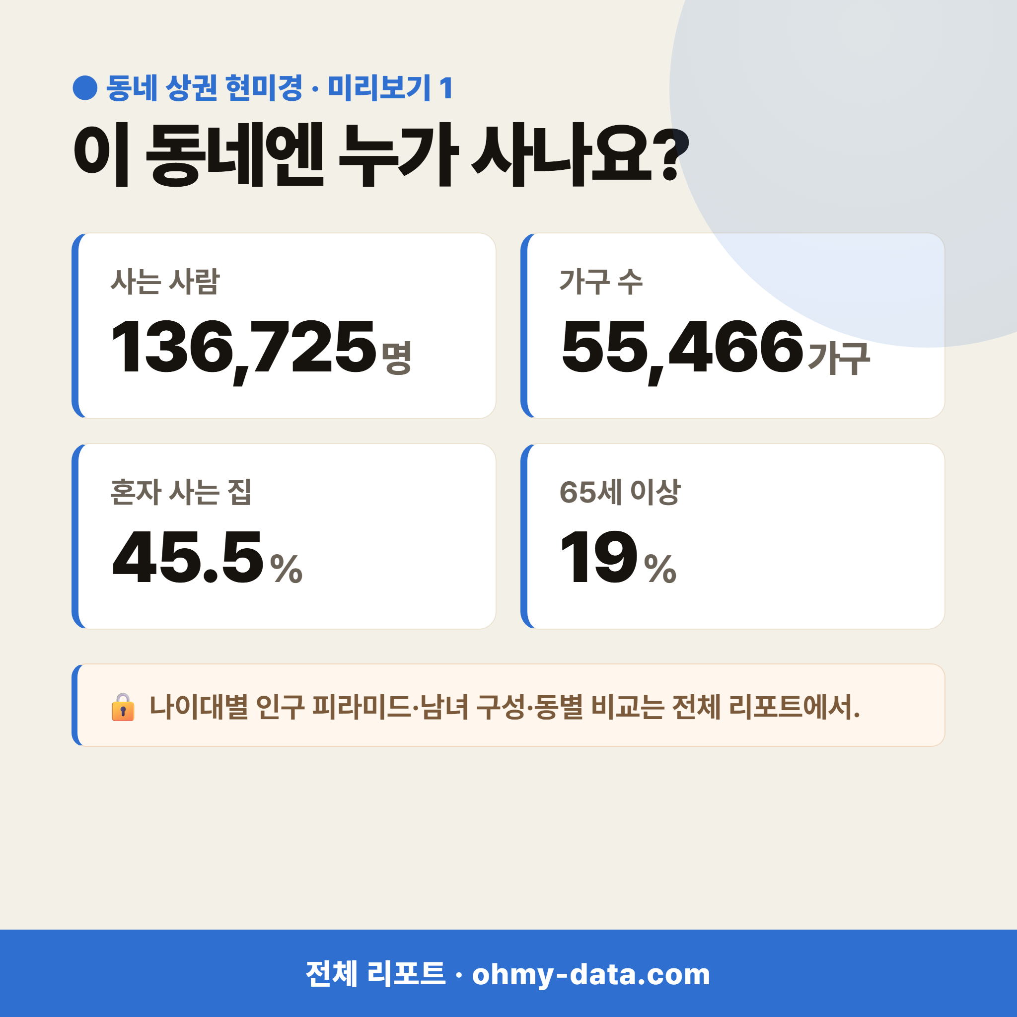 구로동 구로동_맛보기_2.png