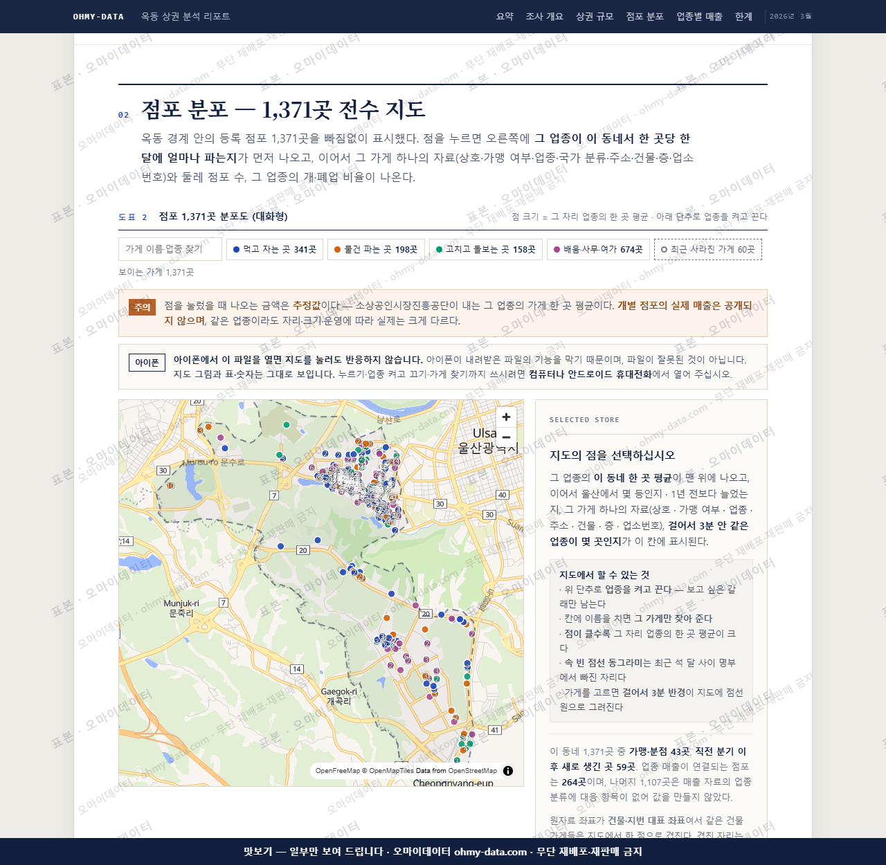 옥동 옥동_맛보기2.png