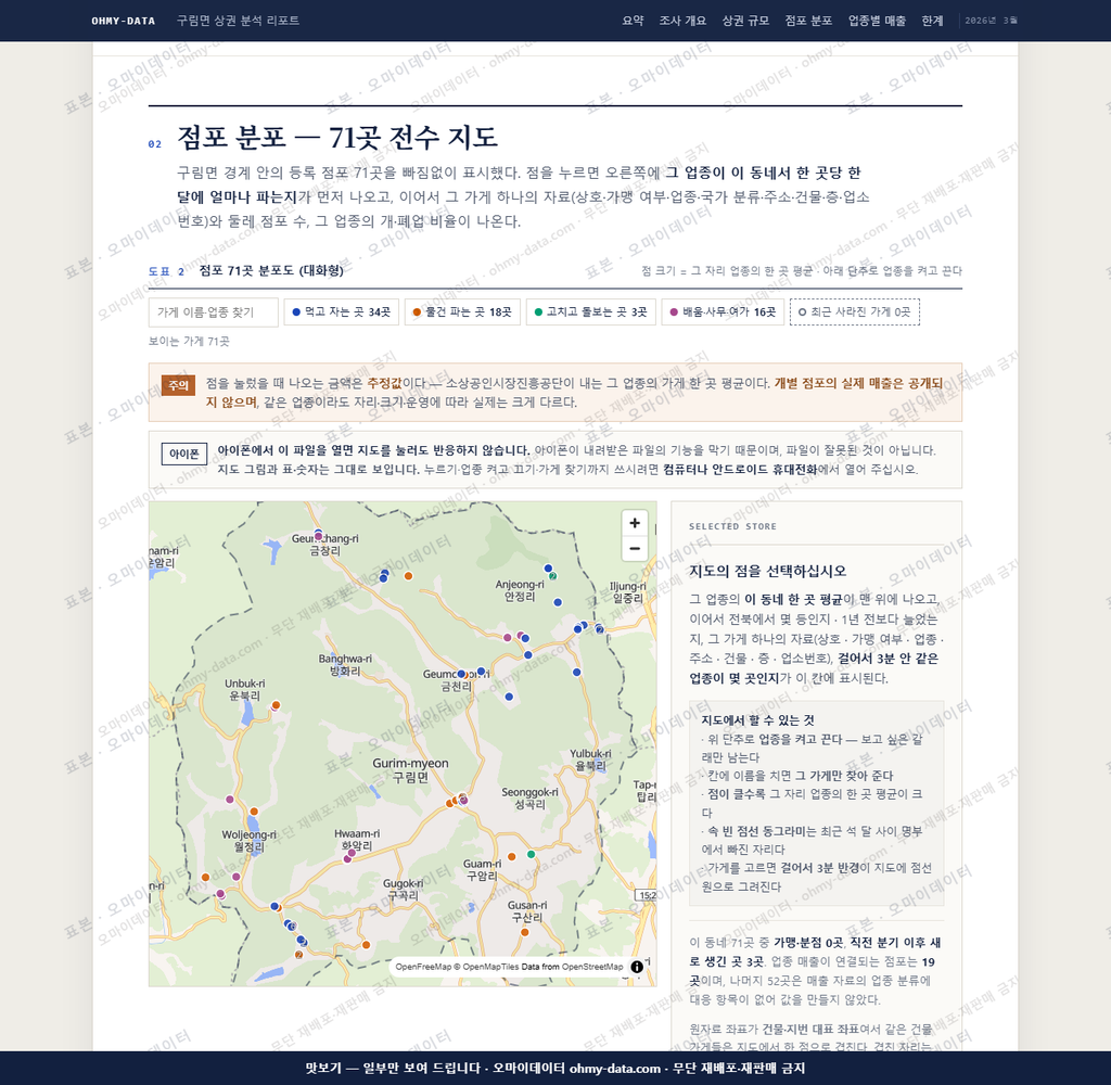 구림면 구림면_맛보기2.png