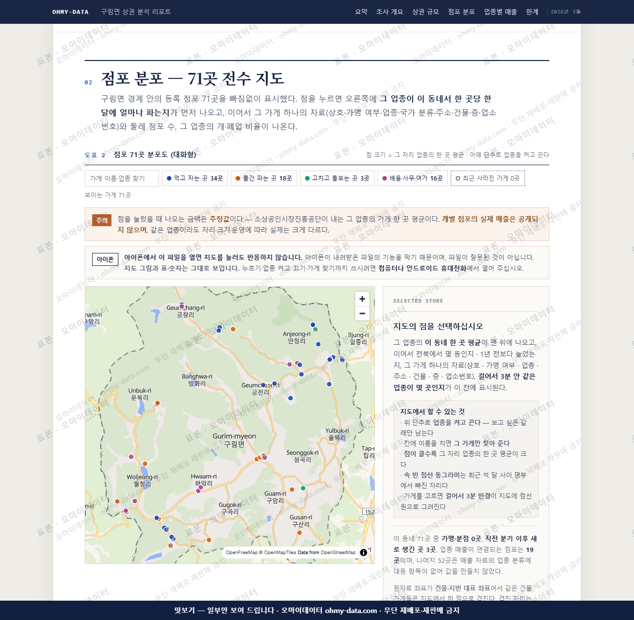 구림면 구림면_맛보기2.png
