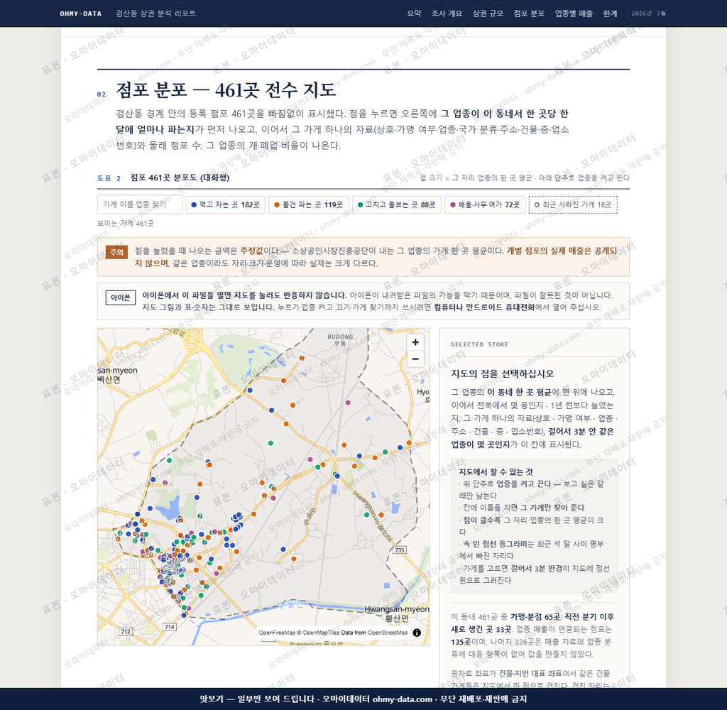 검산동 검산동_맛보기2.png