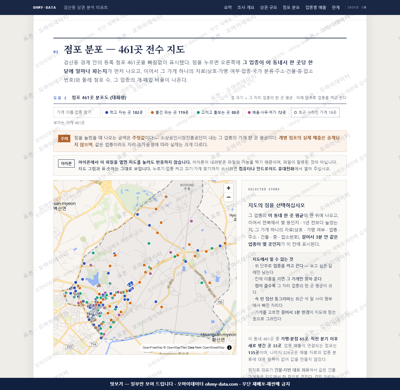 검산동 검산동_맛보기2.png
