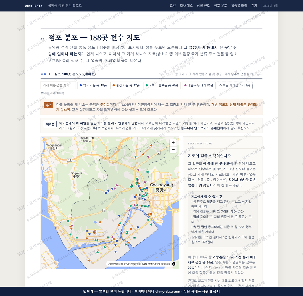 골약동 골약동_맛보기2.png