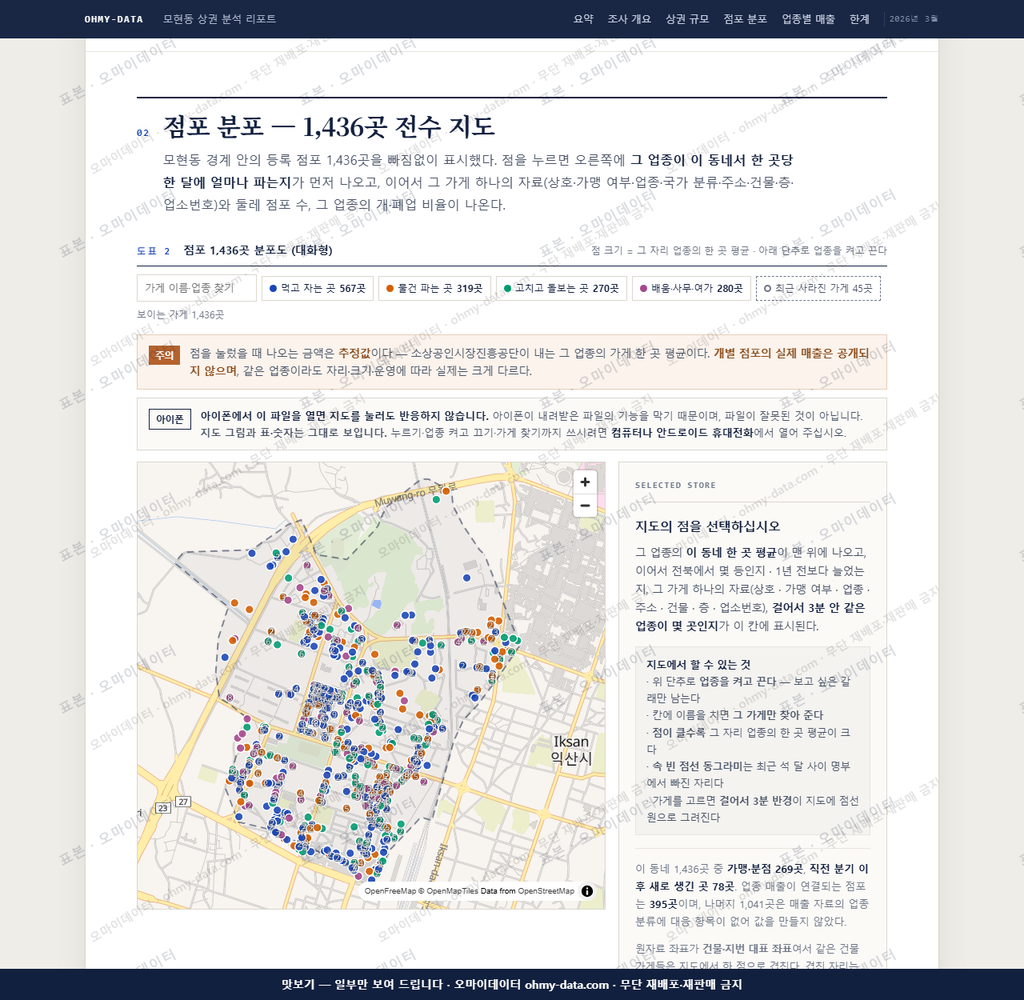 모현동 모현동_맛보기2.png
