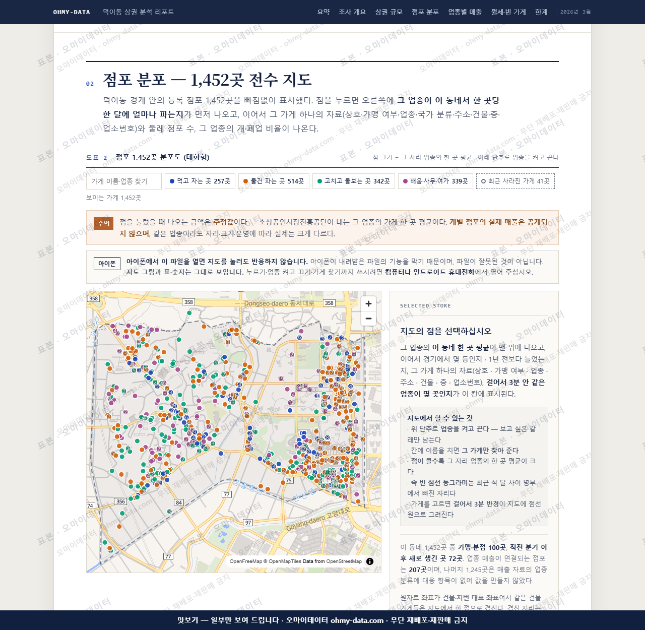 덕이동 덕이동_맛보기2.png